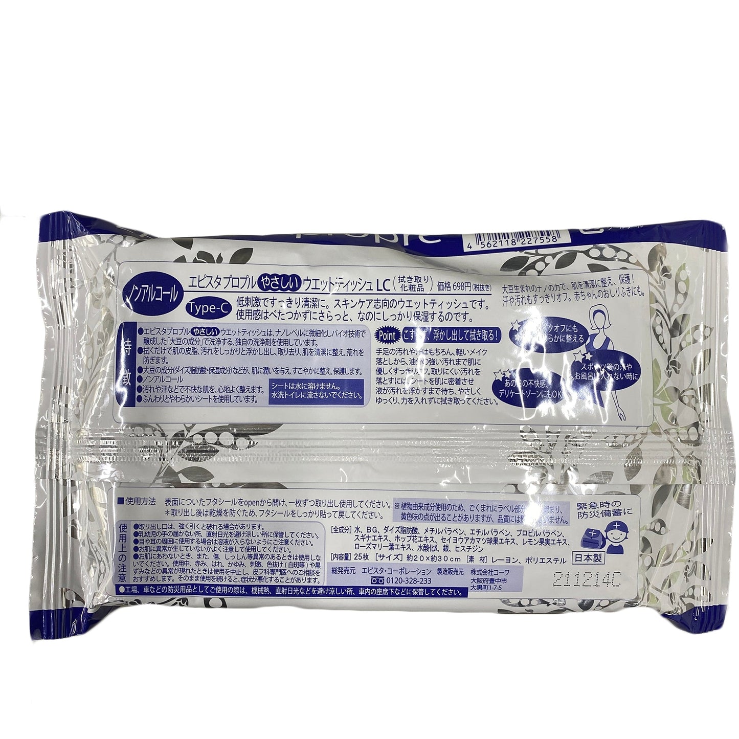 エピスタプロプル やさしいウェットティッシュ 車載用 Type-C 60袋セット
