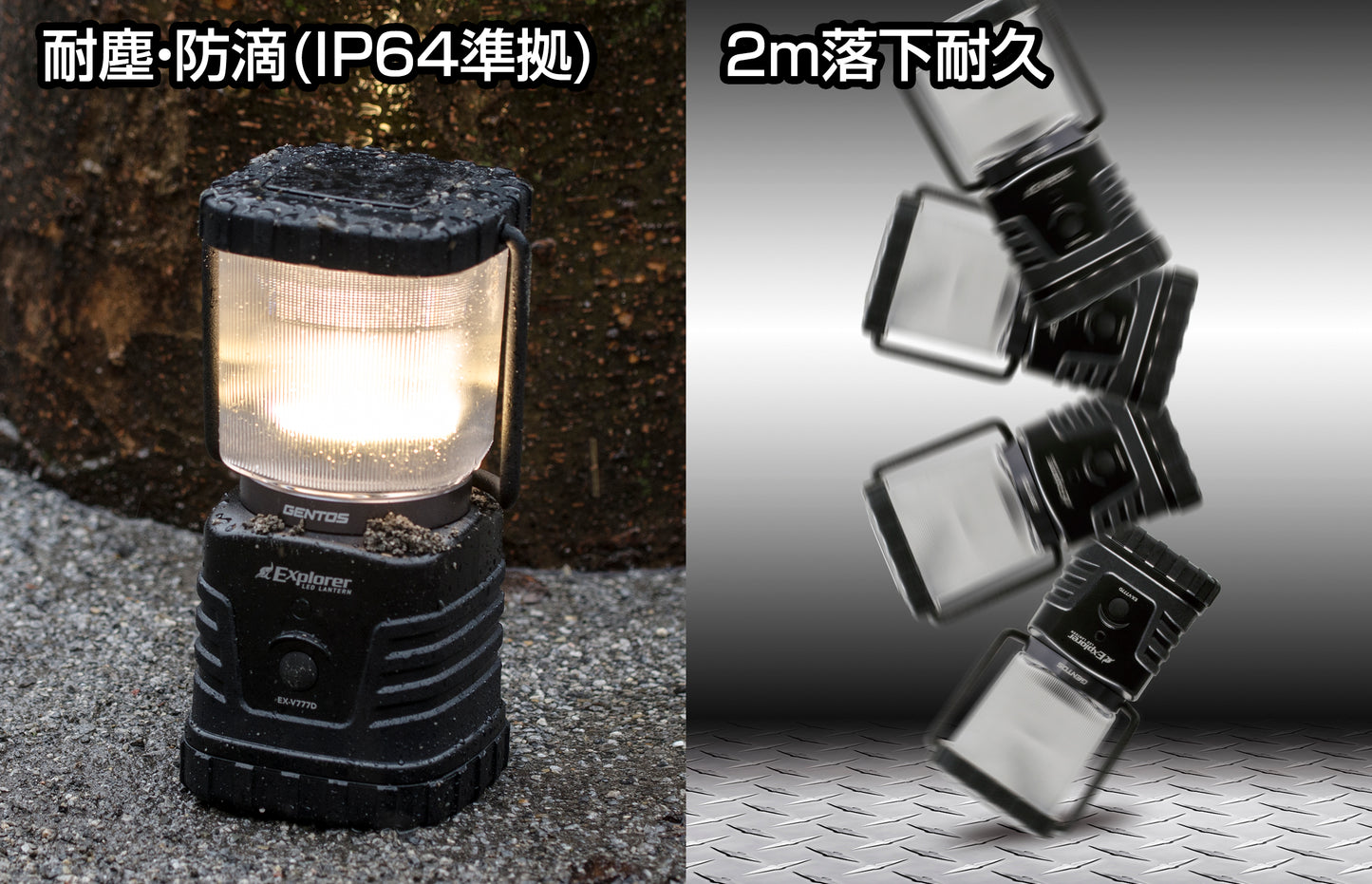 エクスプローラー LEDランタン EX-V777D