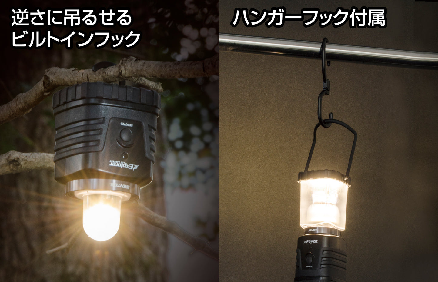 エクスプローラー LEDランタン EX-V777D