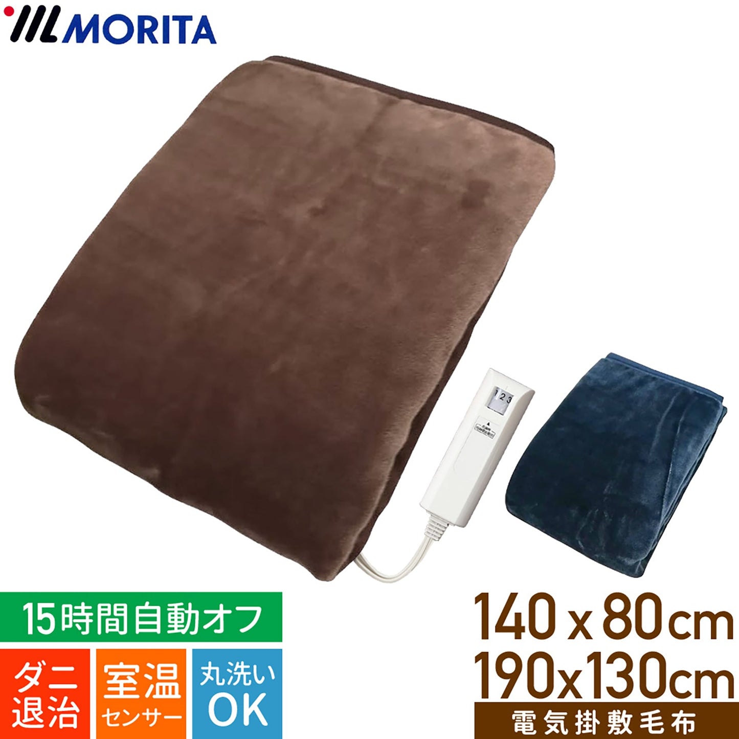MORITA TMB-K19FM フランネル電気掛け敷毛布 BL