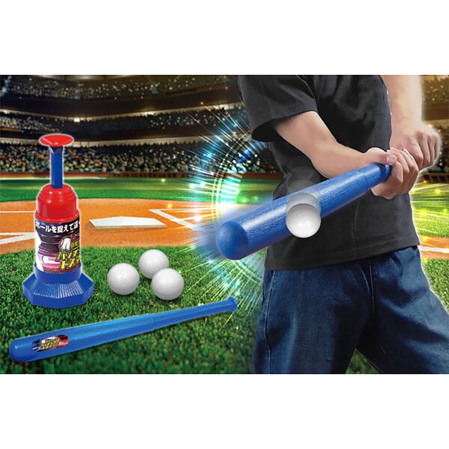 HAC3595 目指せホームラン!バッティングトスマシーン