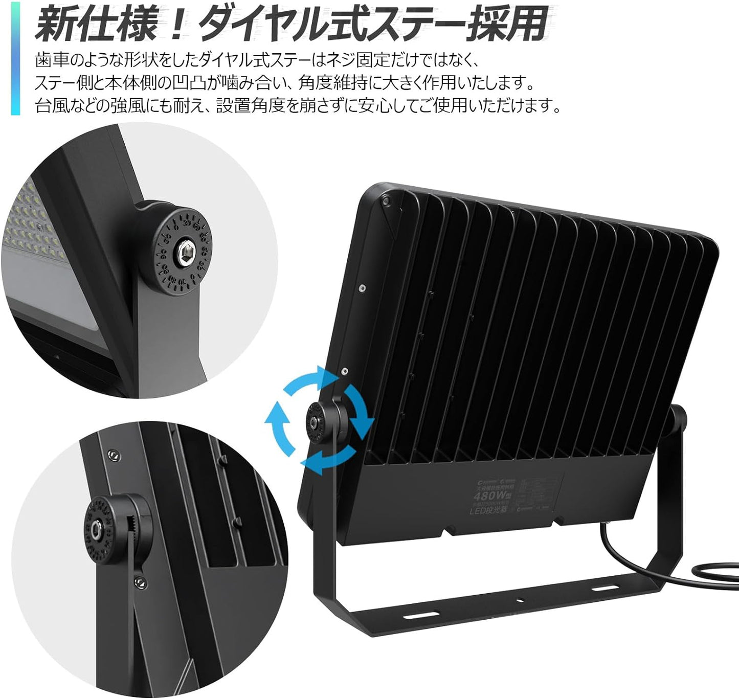 LED投光器 480W 72000LM 高効率 長距離照射 挟角 30°