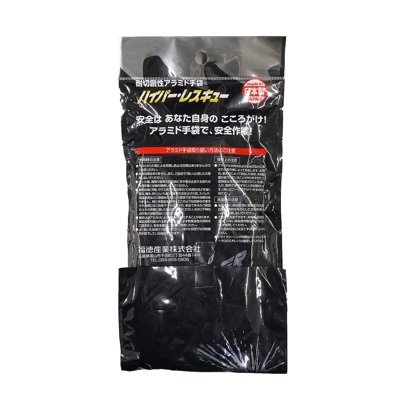 ハイパーレスキューアラミド厚手軍手 Sサイズ