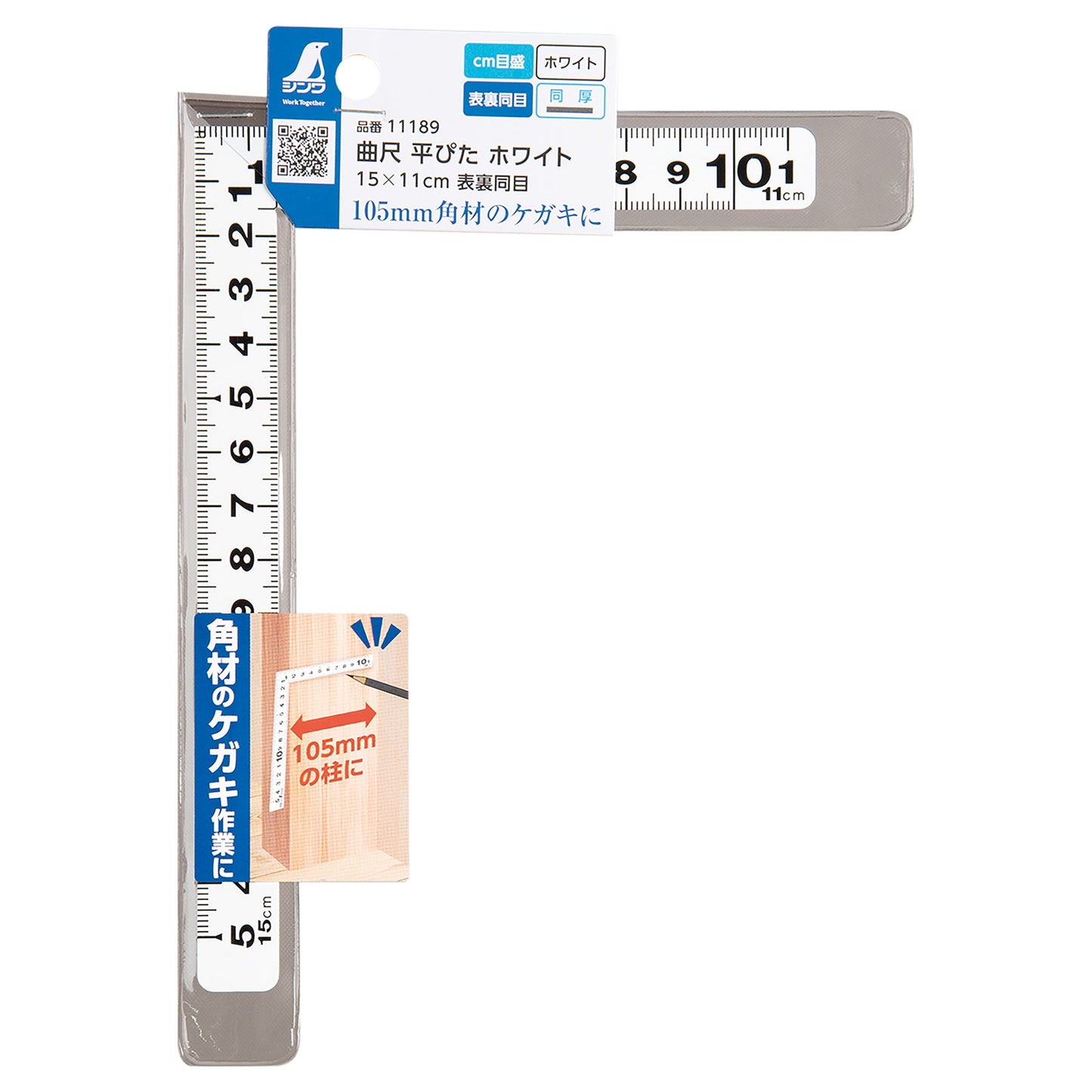 表裏同目曲尺平ぴた ホワイト