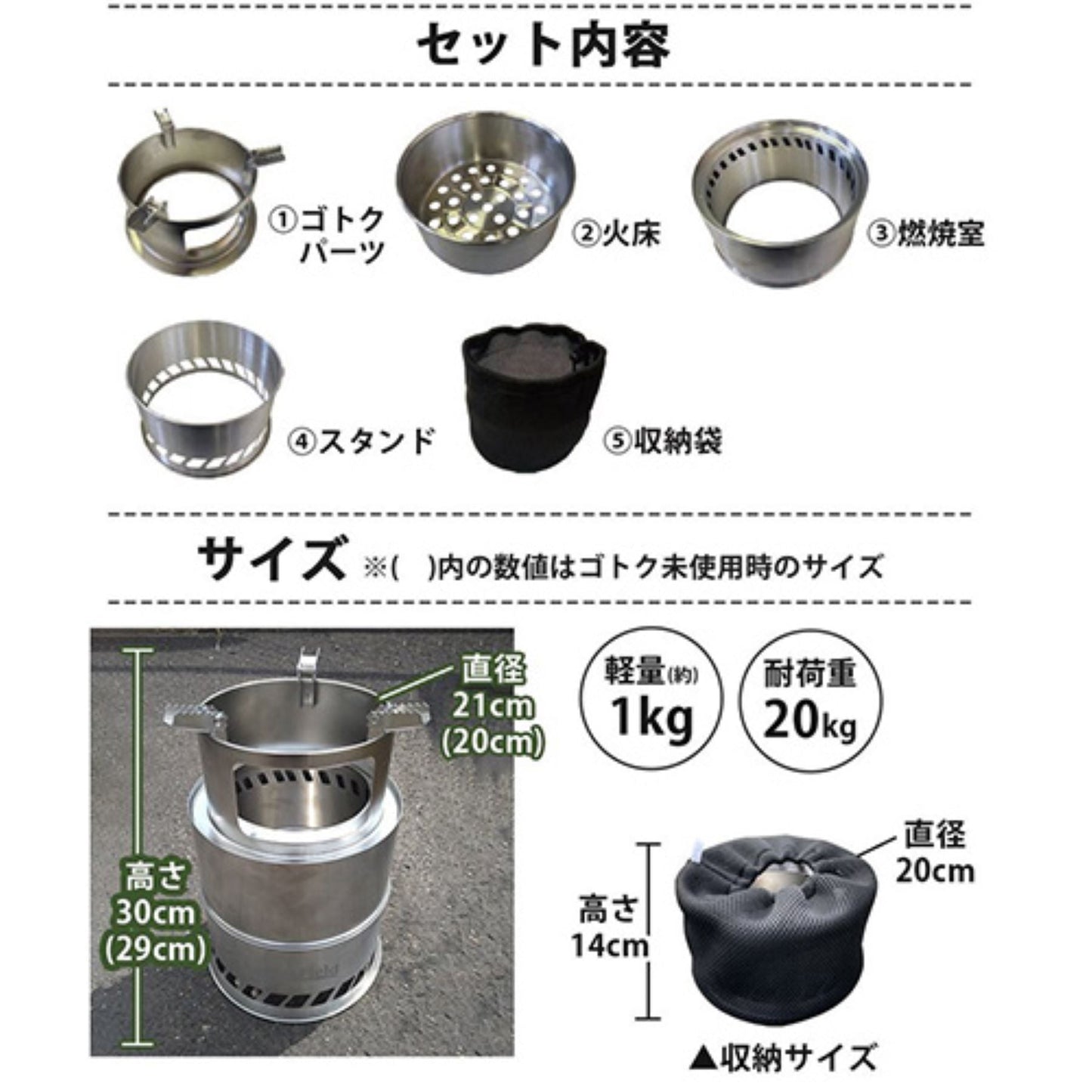 ウッドストーブ 中型直径20cm 五徳付 収納バッグ付 焚き火台 キャンプ