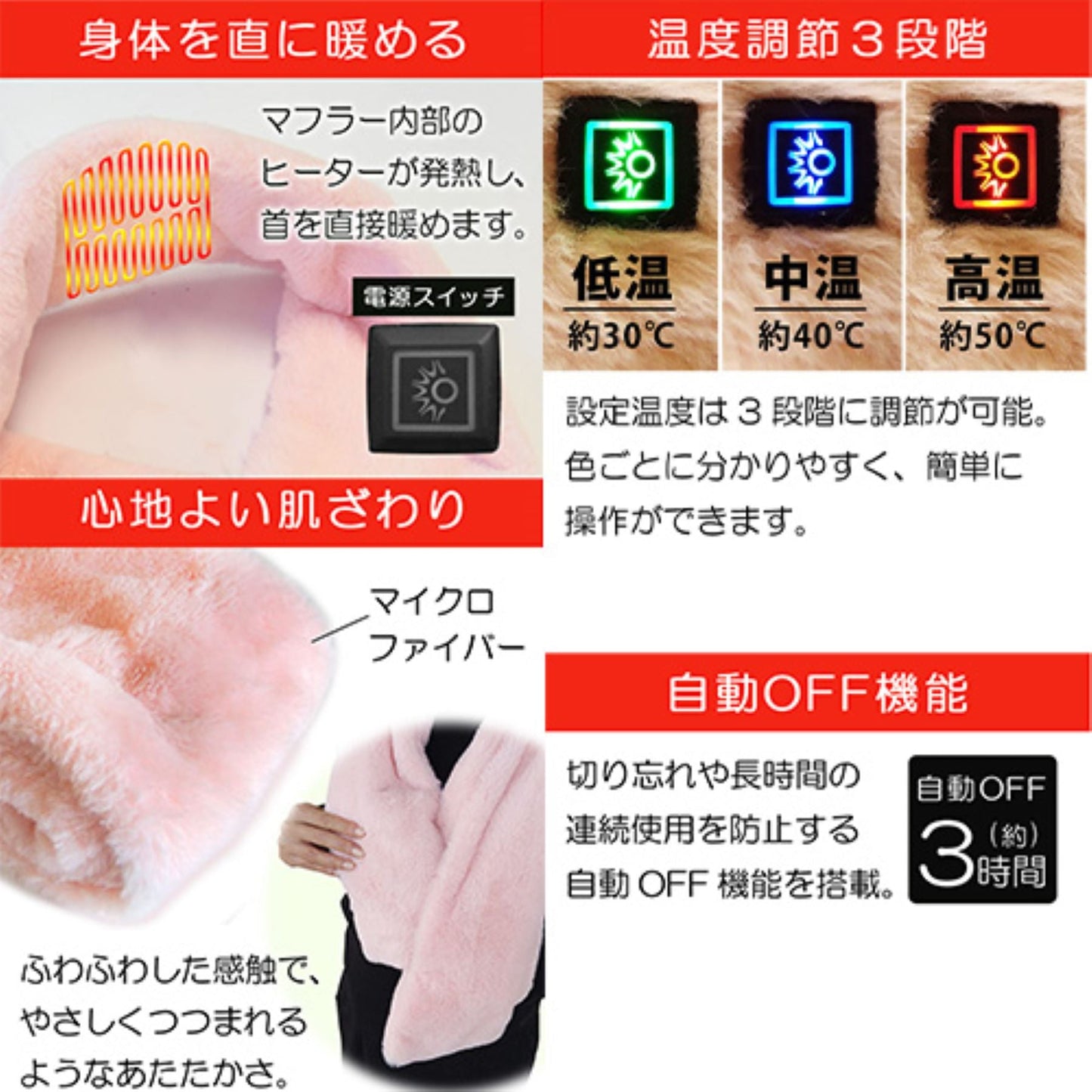 電熱ヒートマフラー 3段階温度調節 洗える モバイルバッテリー給電可 BK