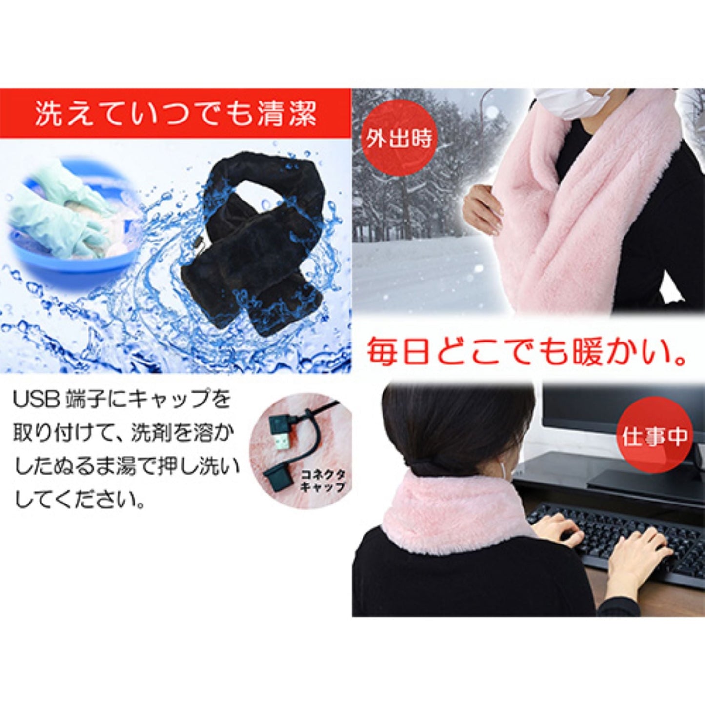 電熱ヒートマフラー 3段階温度調節 洗える モバイルバッテリー給電可 BK