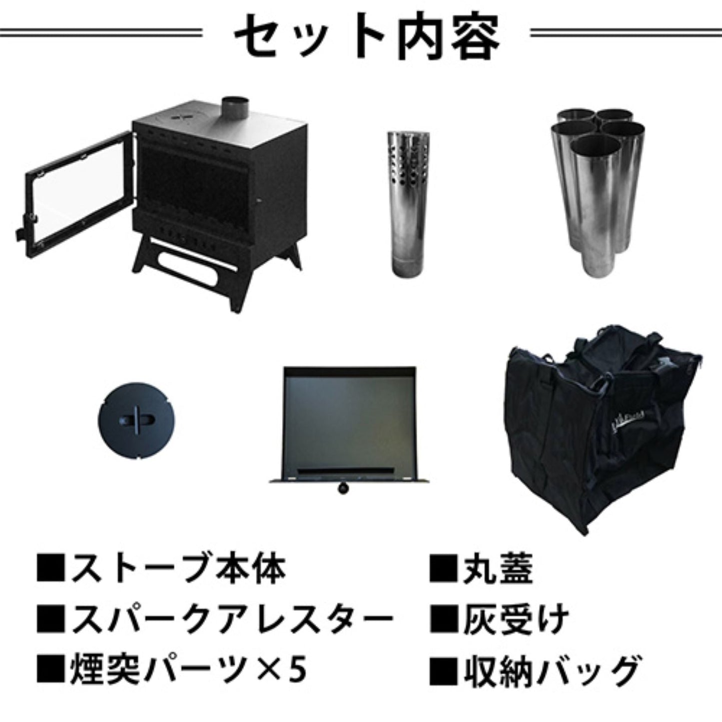 薪ストーブ ガラス窓付 折りたたみ 煙突 収納バッグ付き 直火調理 焚き火台
