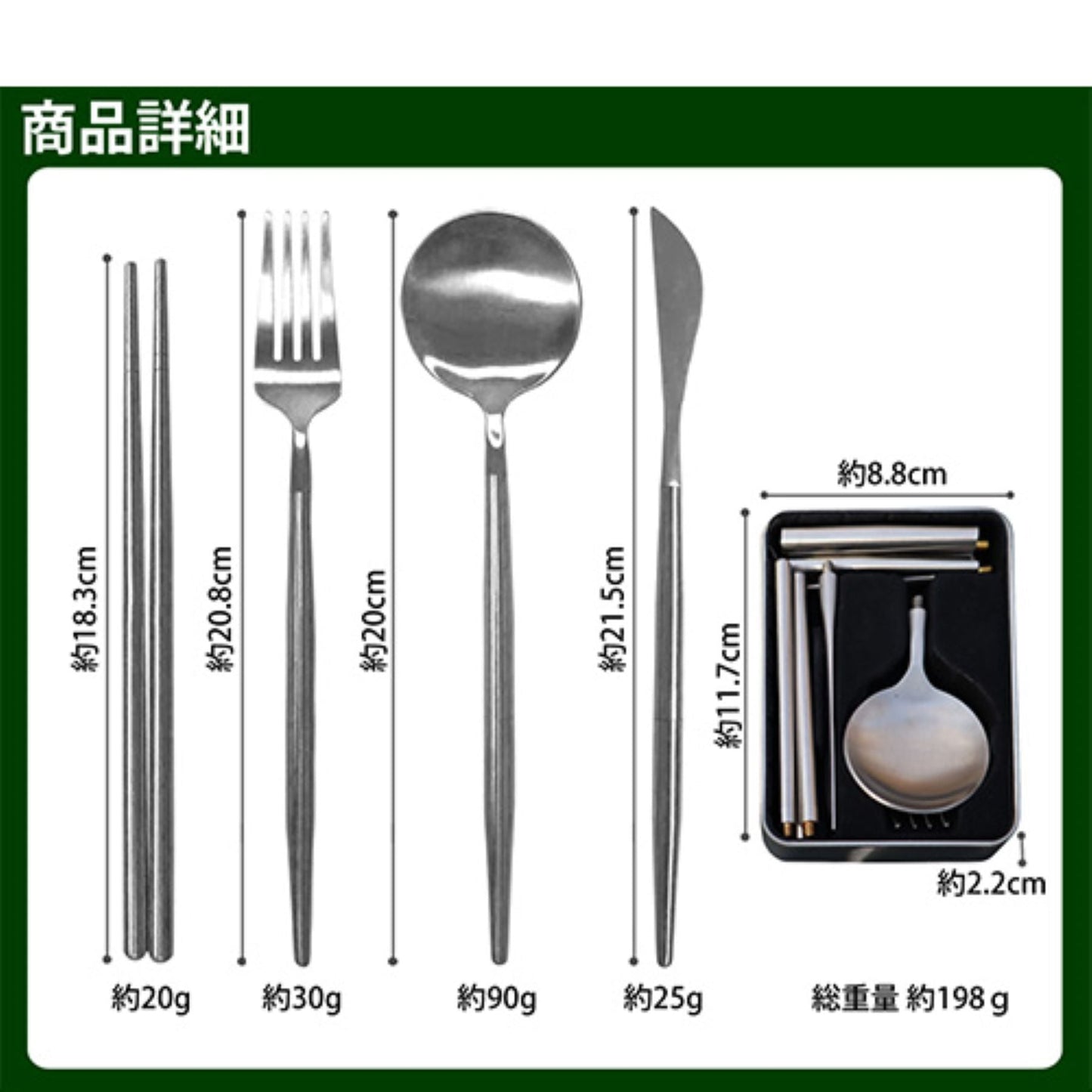 カトラリー4点セット 携帯用食器 ステンレス製 分解収納 ケース付き アウトドア