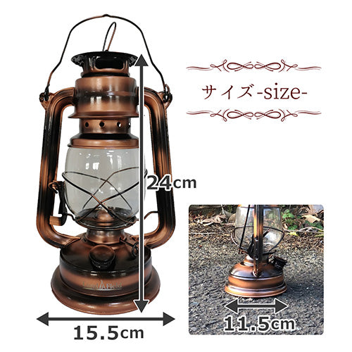オイルランタン Mサイズ ハンドル付 明るさ調節可 アンティーク調 防災 BR