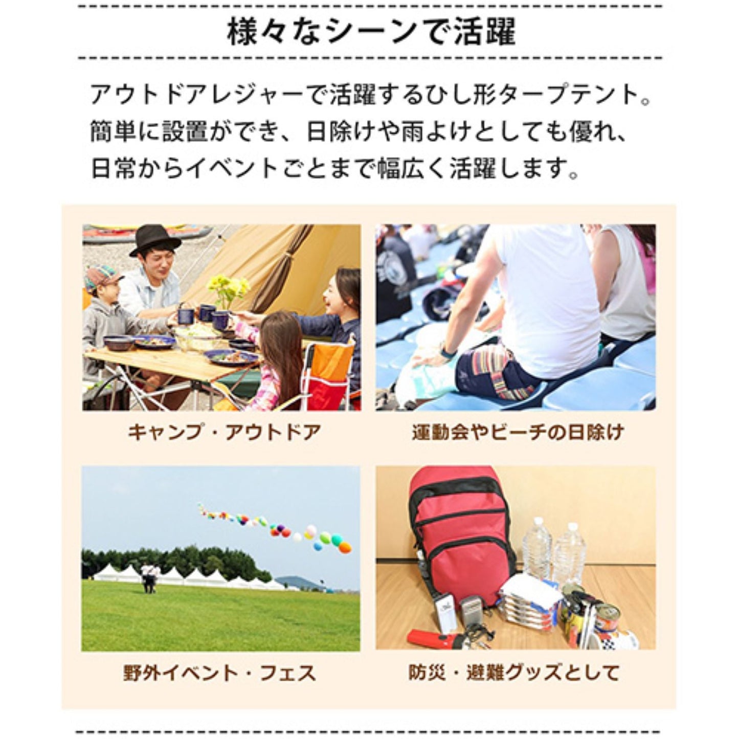 ひし形タープテント 3~5人用 丈夫 防水 収納袋付 簡易テント アウトドア用品