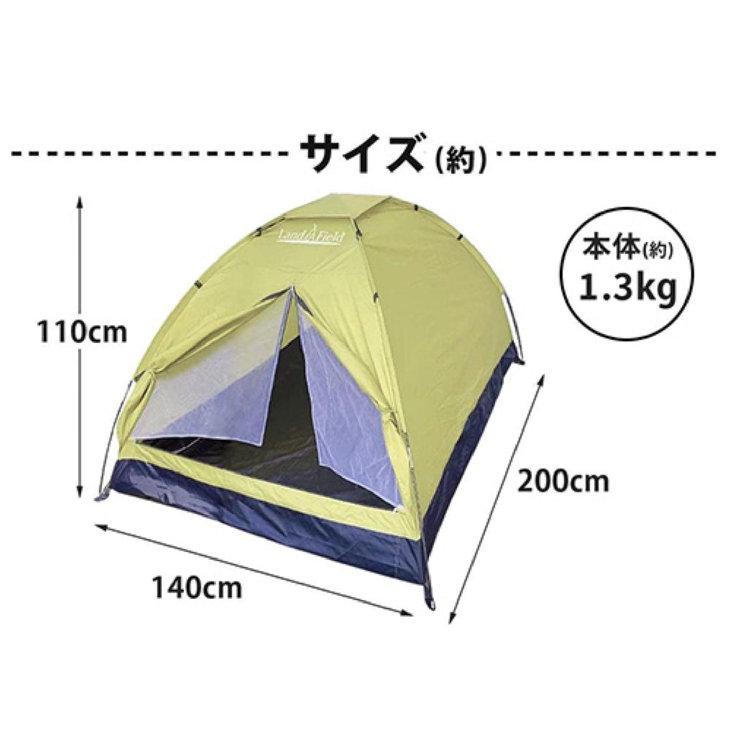 ファミリードームテント 2~3人用 軽量防水 日よけ雨除け UVカット 簡単設営