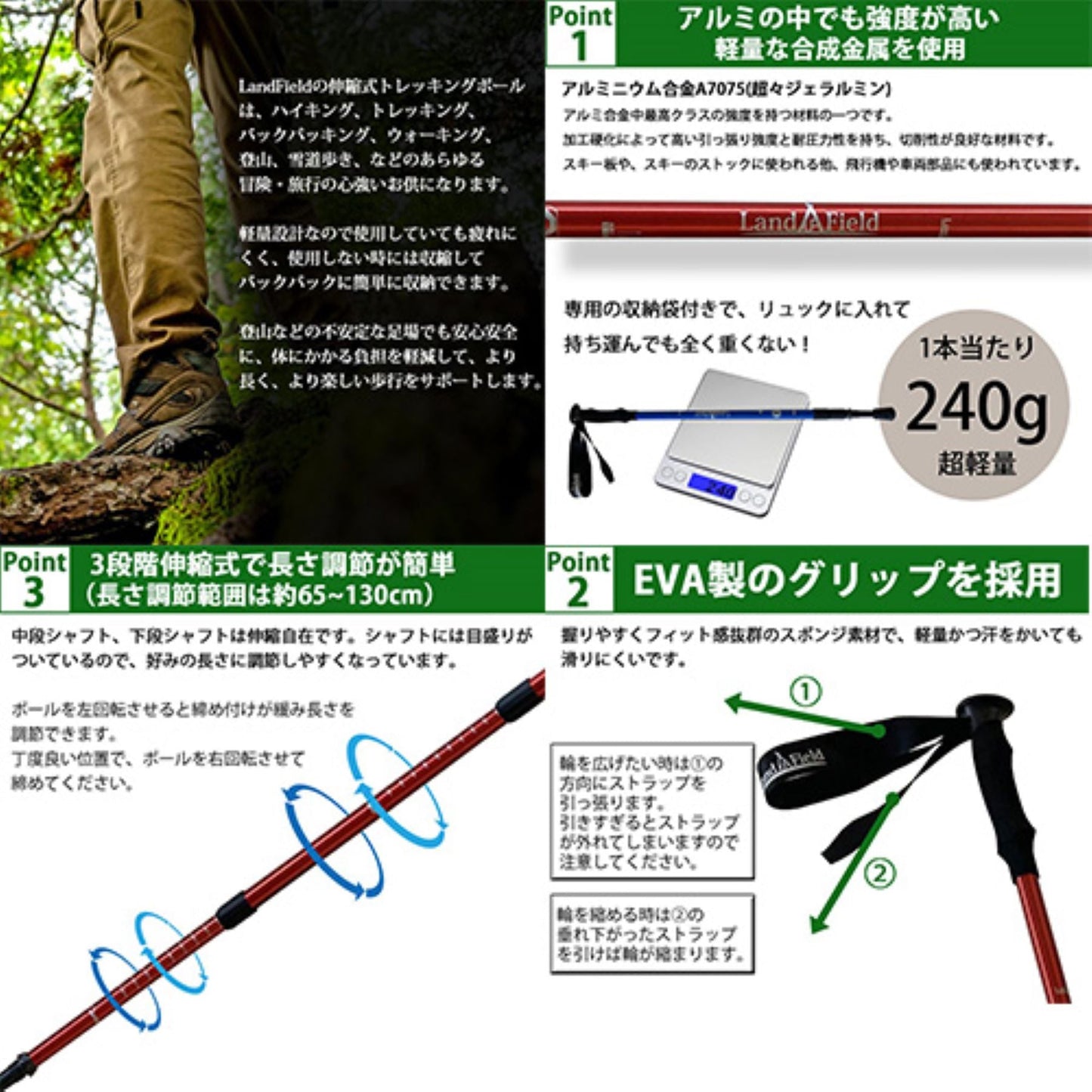アルミ製トレッキングポール 2本セット 伸縮式 軽量 4種アタッチメント BL