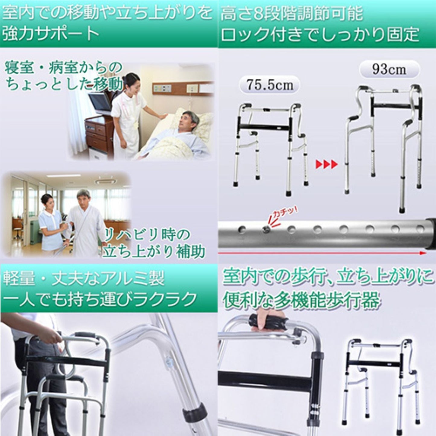 折り畳み歩行器 2段タイプ 高さ8段階調整 キャスター付 高齢者 介護 リハビリ