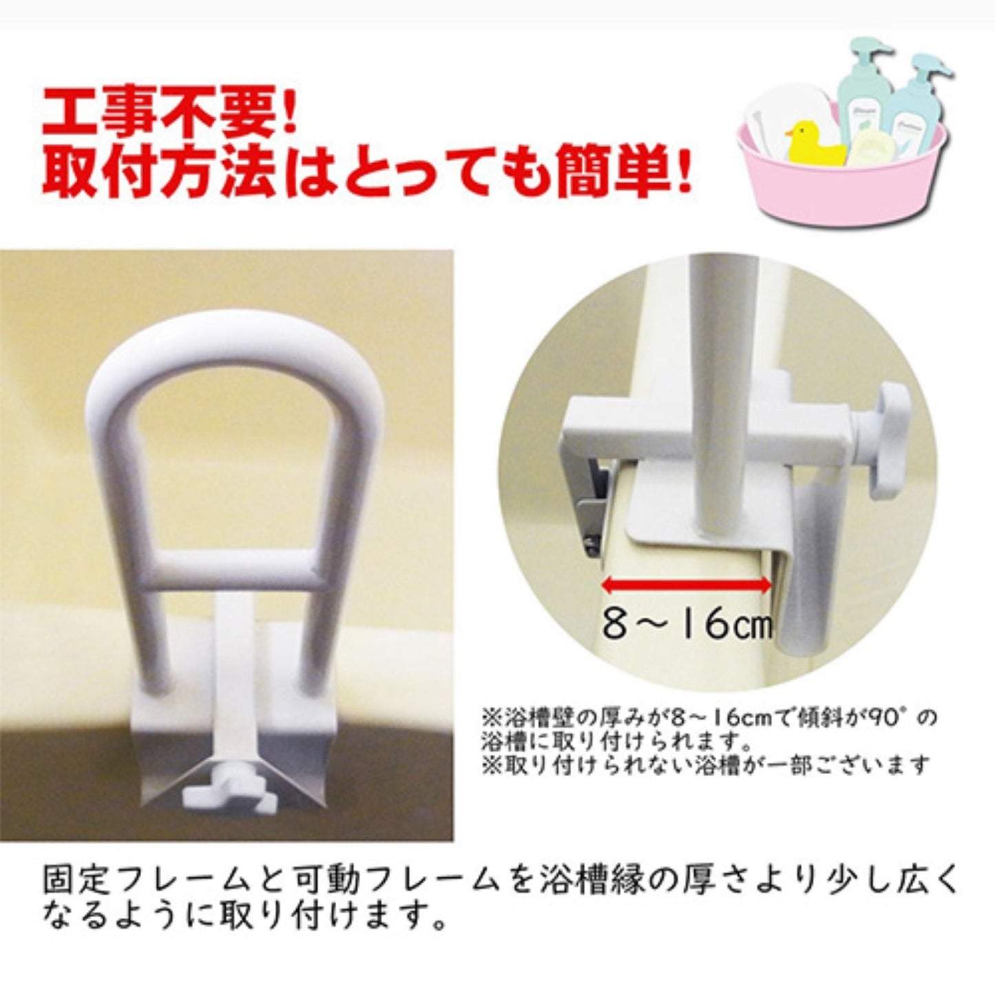 浴槽手すり 取付簡単 耐荷重110kg 立ち上がり補助 介護用品 風呂用手すり