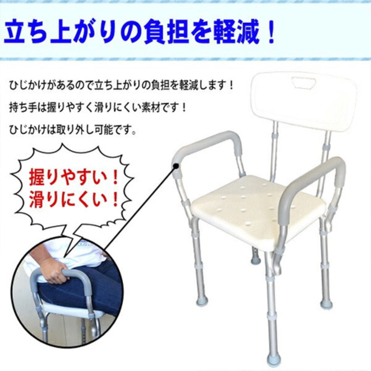 シャワーチェア 6段調高 背もたれ3段調節 ひじ掛け付 滑り止め付 介護用品
