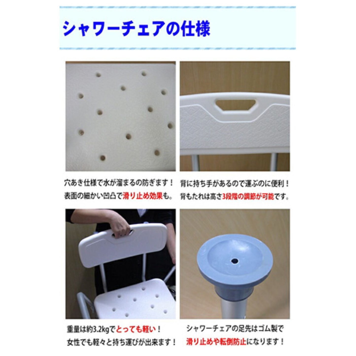 シャワーチェア 6段調高 背もたれ3段調節 ひじ掛け付 滑り止め付 介護用品