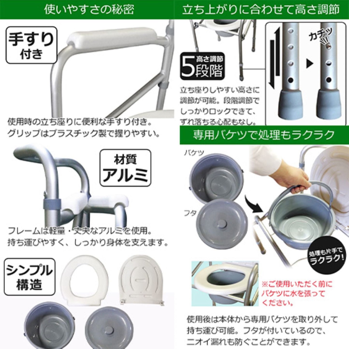 折りたたみ式ポータブルトイレ 手すり付 高さ5段階調節 滑り防止 処理簡単 介護