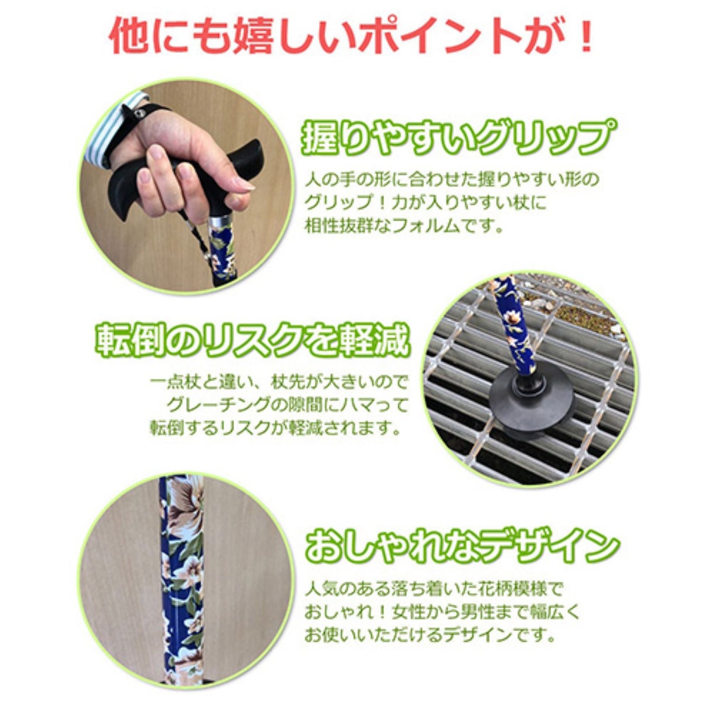 シニア用ステッキ 5段伸縮 一本杖 4点杖 自立式 杖先回転 折り畳める 軽量