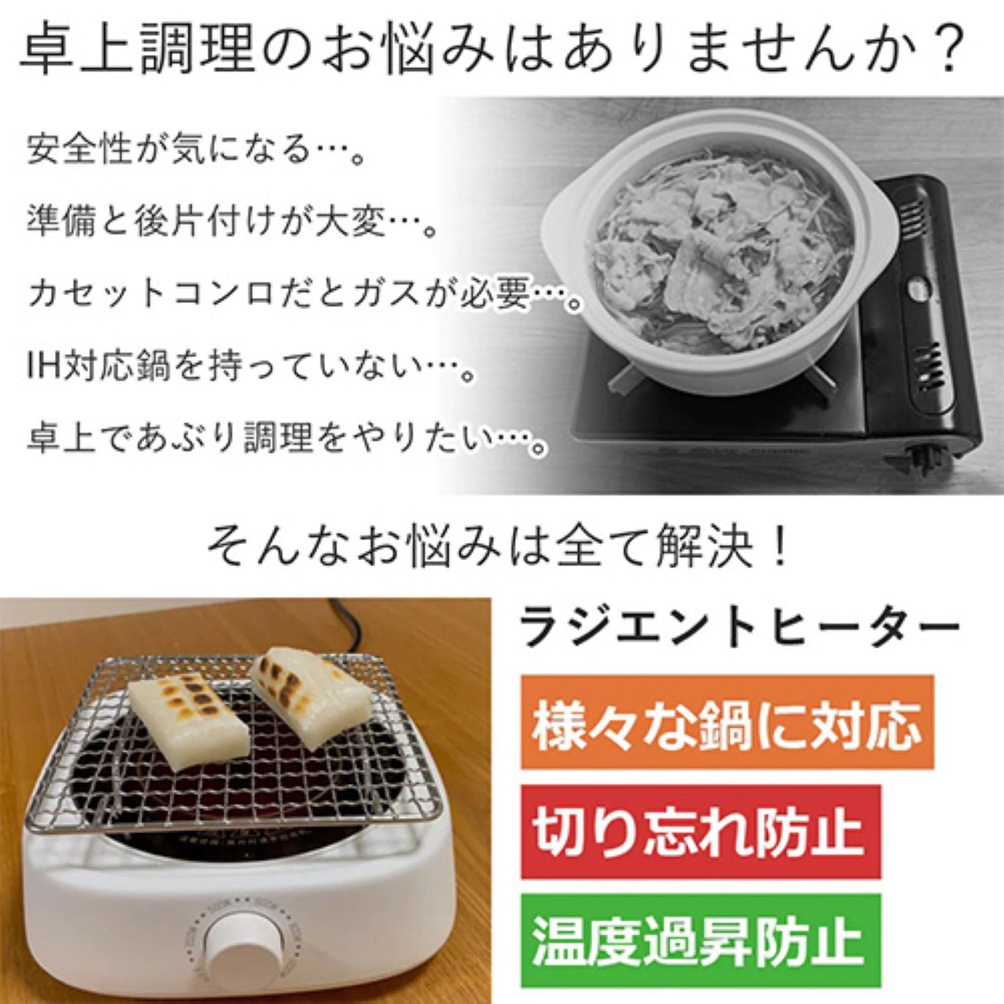 卓上遠赤外線コンロ 小型 1000W 炙り調理対応 土鍋対応 切り忘れ防止機能付