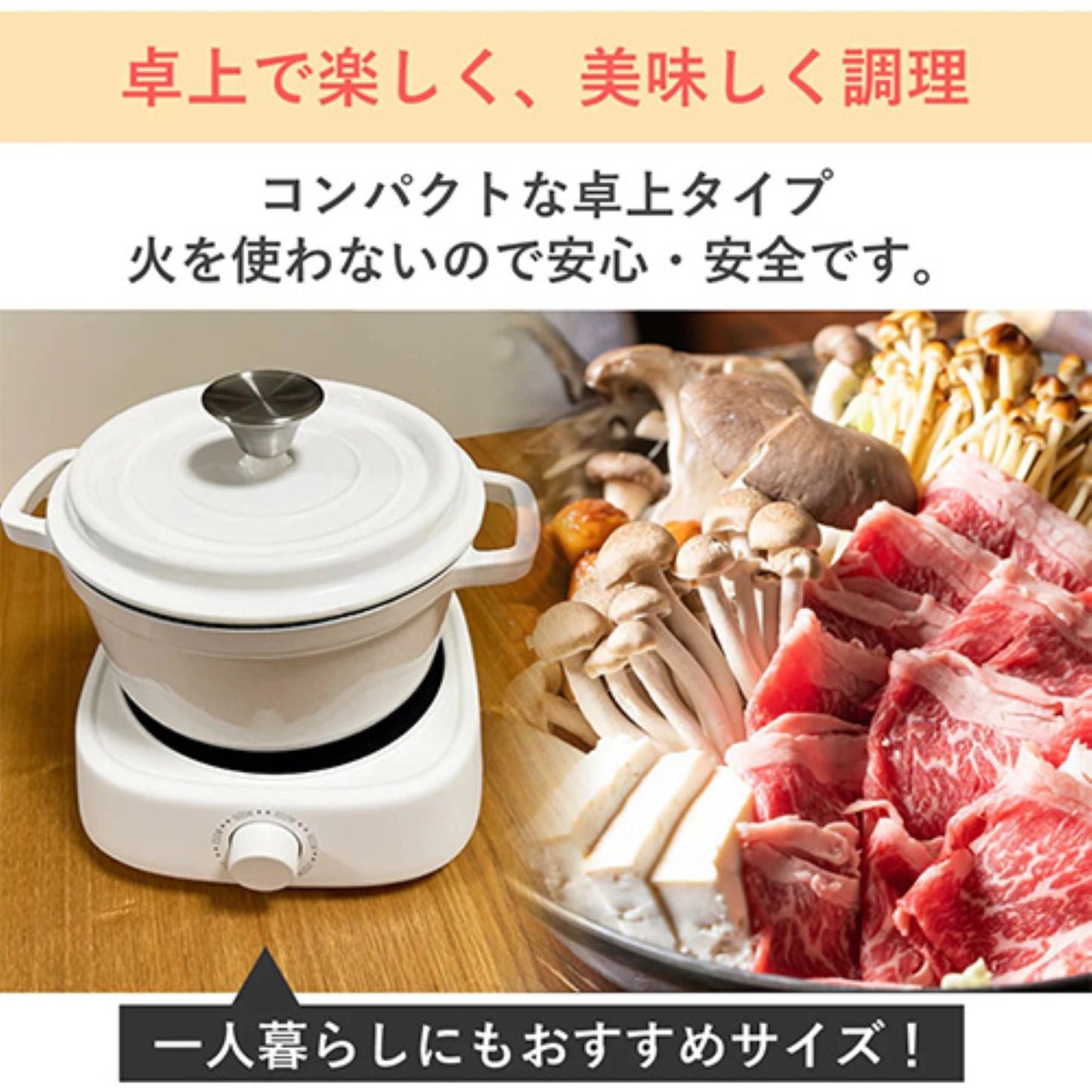 卓上遠赤外線コンロ 小型 1000W 炙り調理対応 土鍋対応 切り忘れ防止機能付