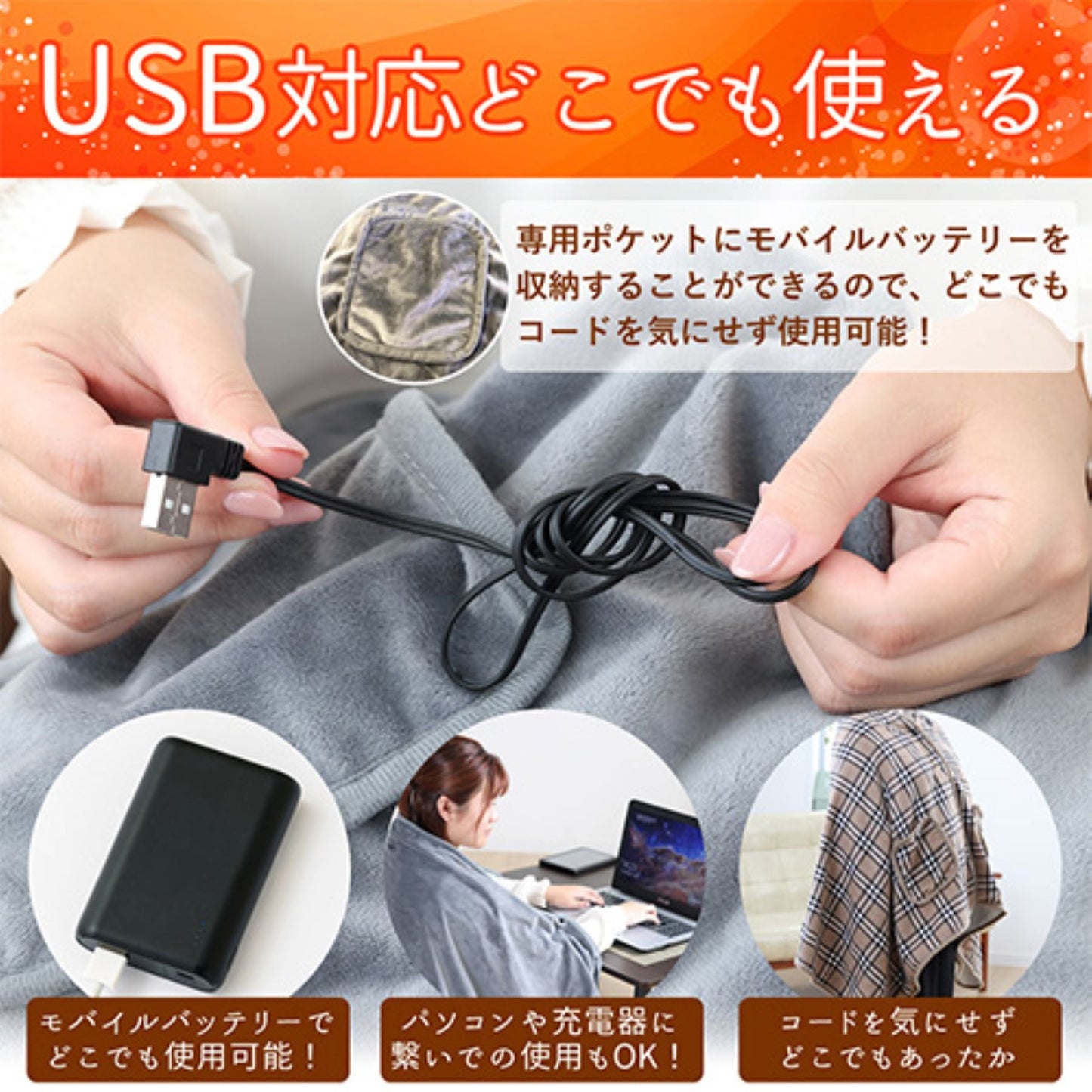 電気ひざ掛け毛布 羽織れる 3段調温 タイマー付 USB対応 洗える GY