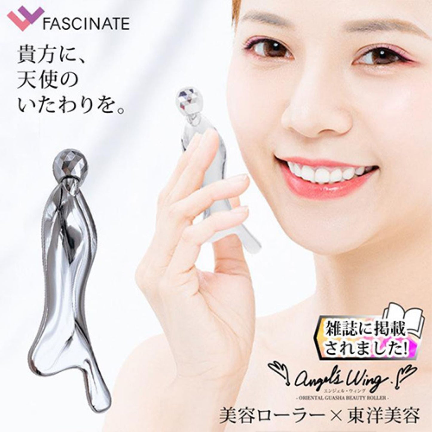 美顔ローラー 東洋美容マッサージャー グアシャ 表情筋リフトアップ スキンケア