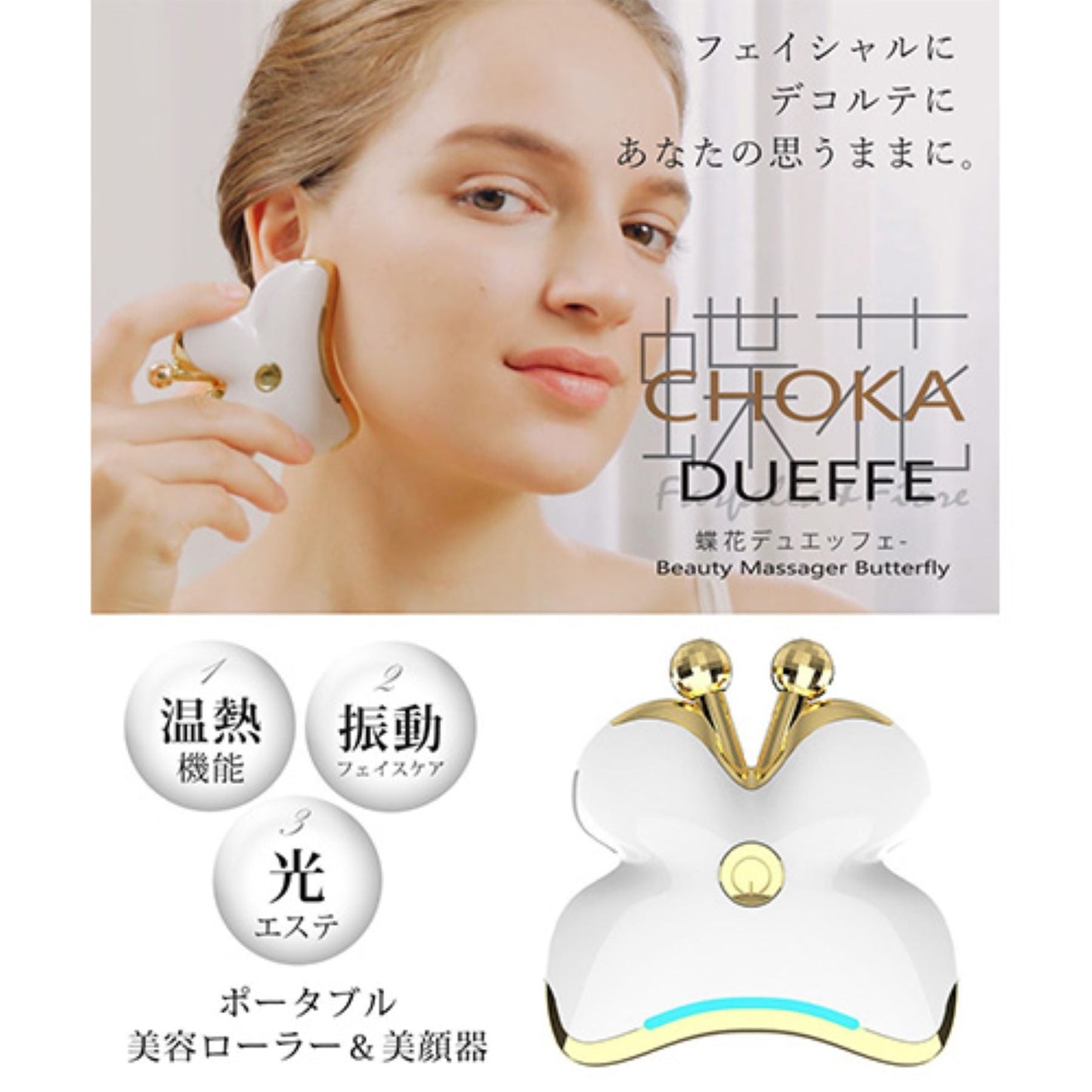 ポータブル電動美容ローラー 温熱 振動 光エステ 赤青LED リフトアップ ハリ