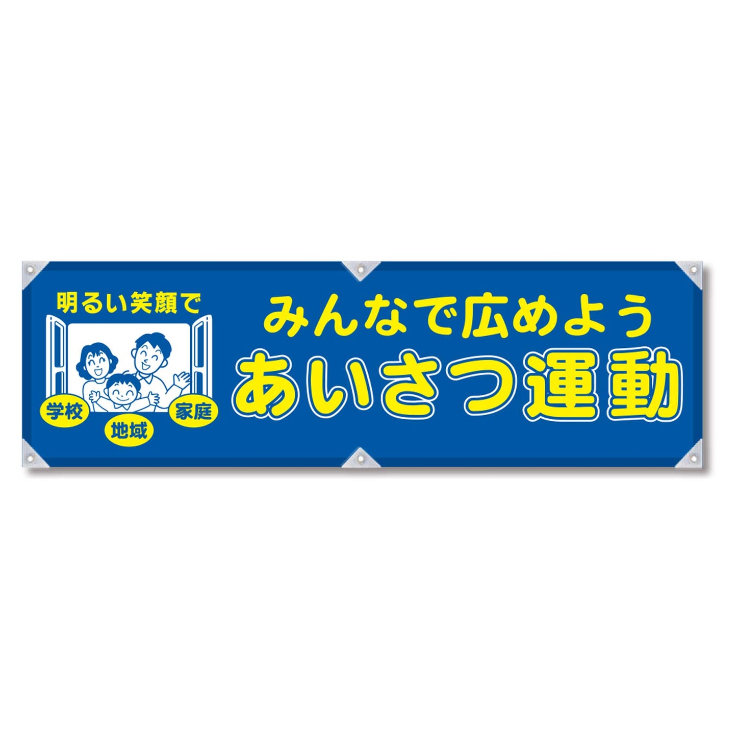 防犯ヨコのぼり YNB-02