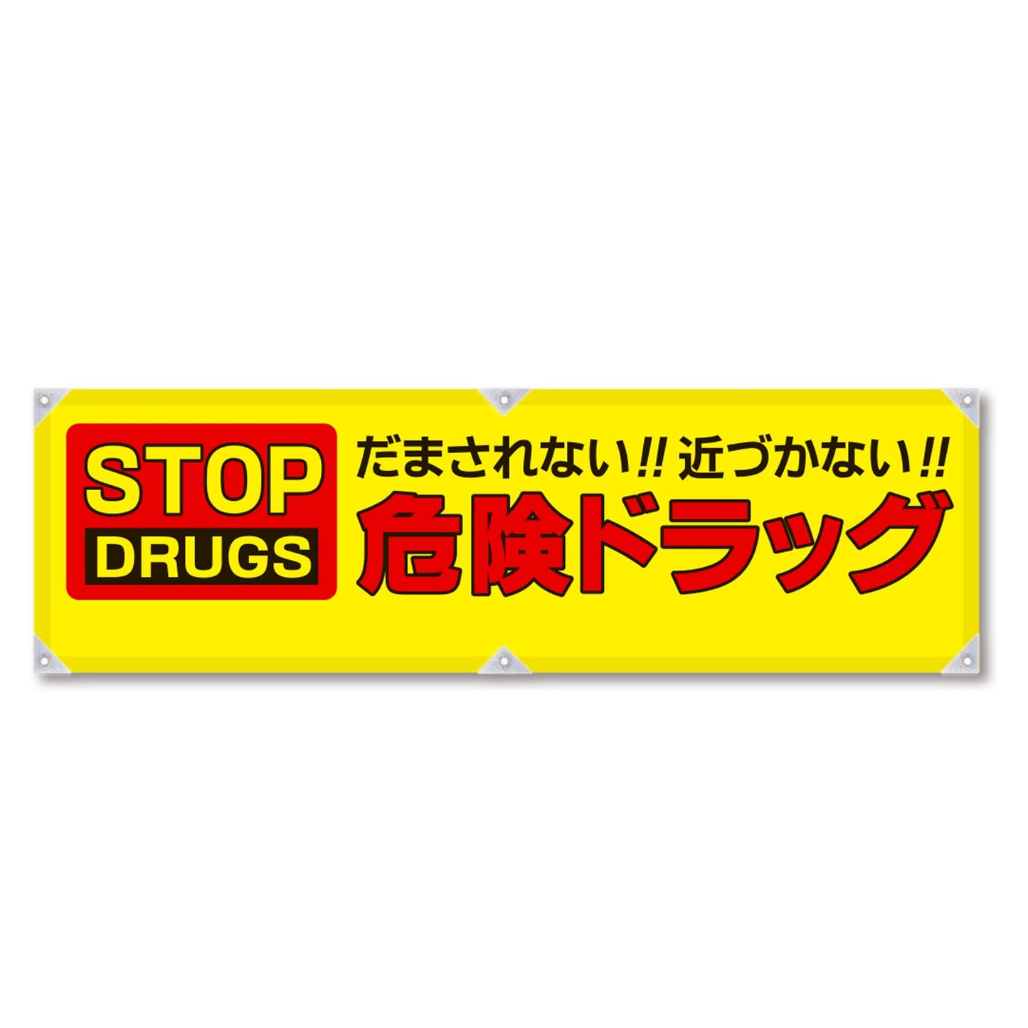 防犯ヨコのぼり YNB-20