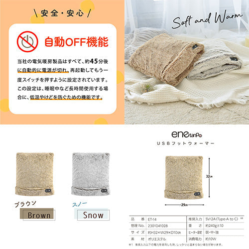 USBホットウォーマー 足温器 マッサージ機能付 3段調温 冷え性対策 SW