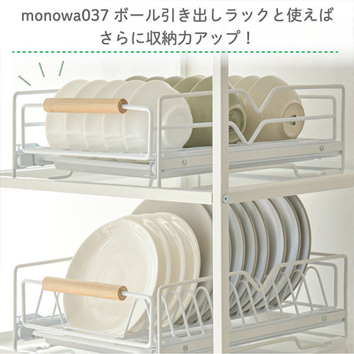 引き出し式水切りラック 食器ラック 水切りかご 皿プレート食器収納棚 おしゃれ
