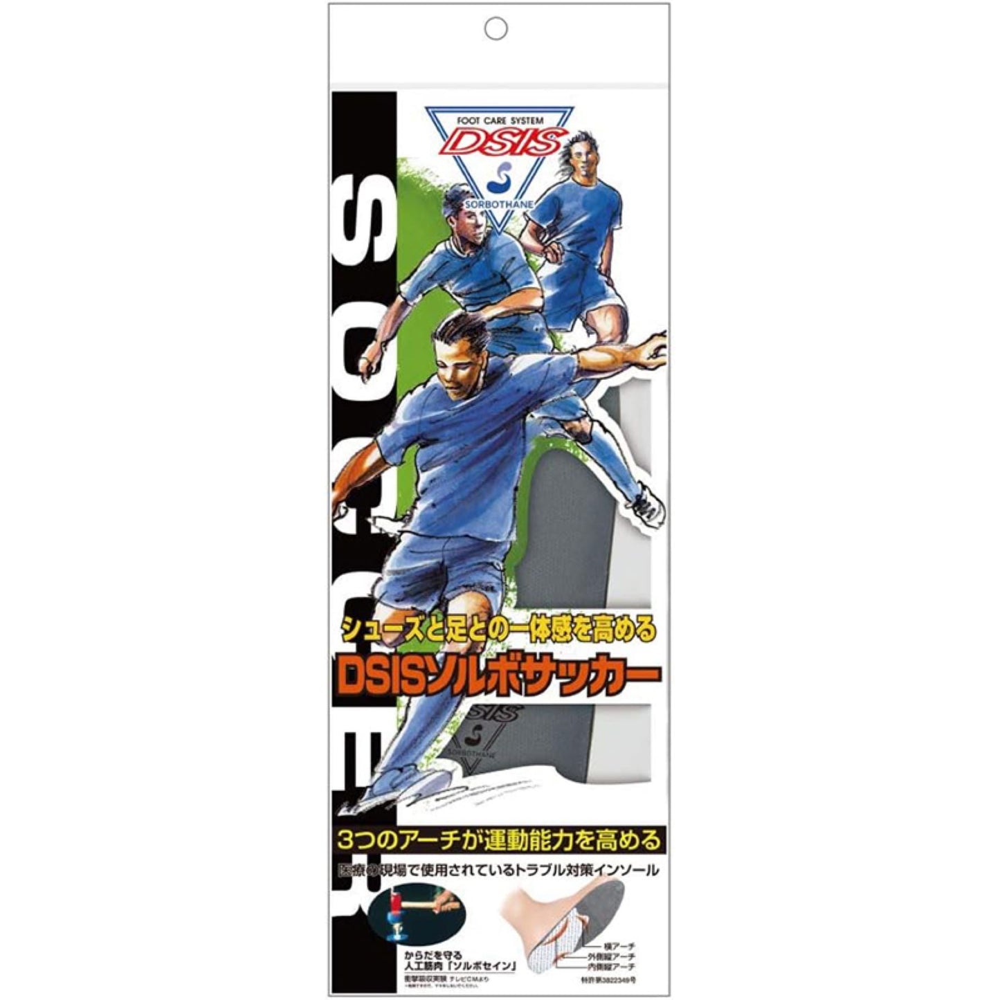 DSIS ソルボサッカー S グレー