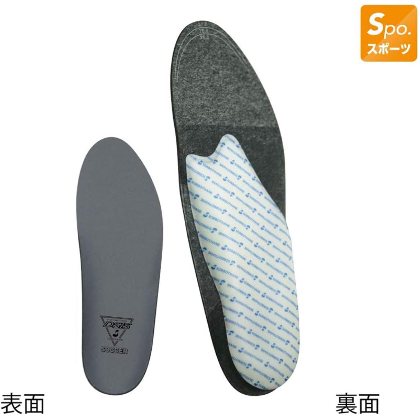 DSIS ソルボサッカー S グレー