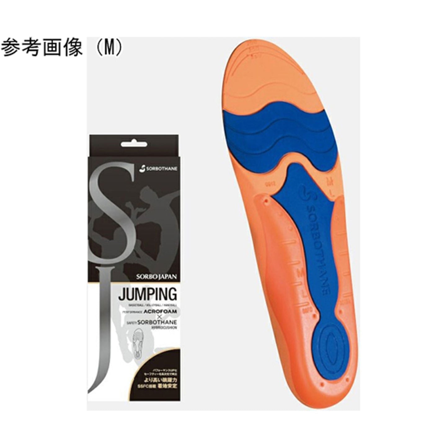ソルボジャパン ジャンピング 2S
