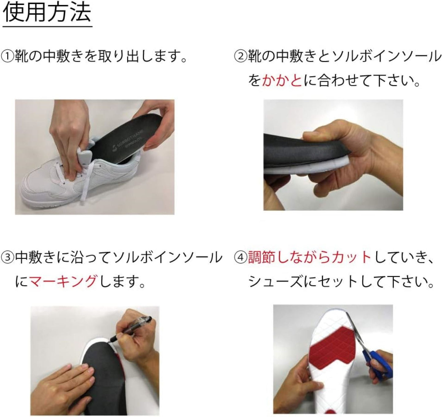 ソルボ S-CUBE スケルトントレッキング S