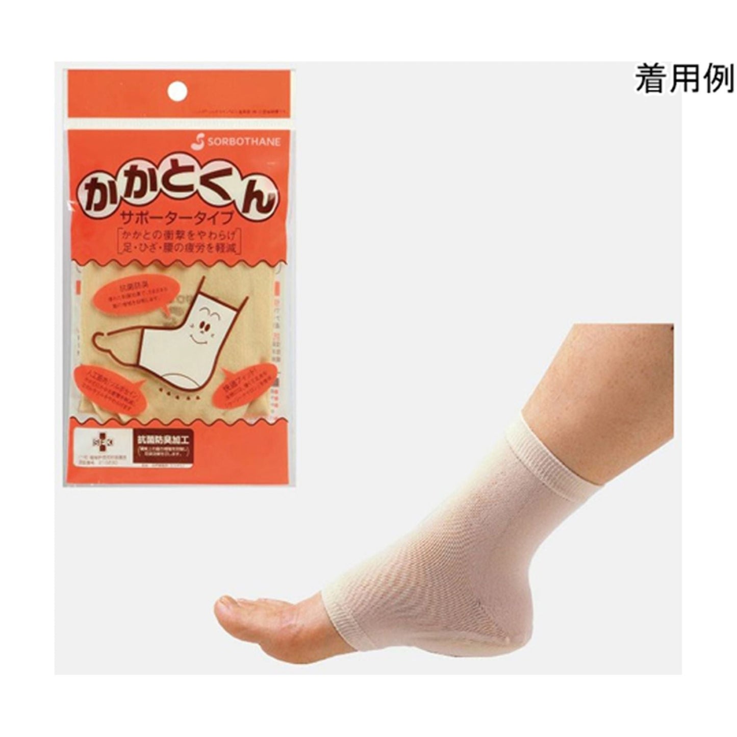 ソルボかかとくんサポータータイプ 1足入 ベージュ S