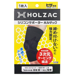 シリコンサポーター HOLZAC 膝専用 ブラック M