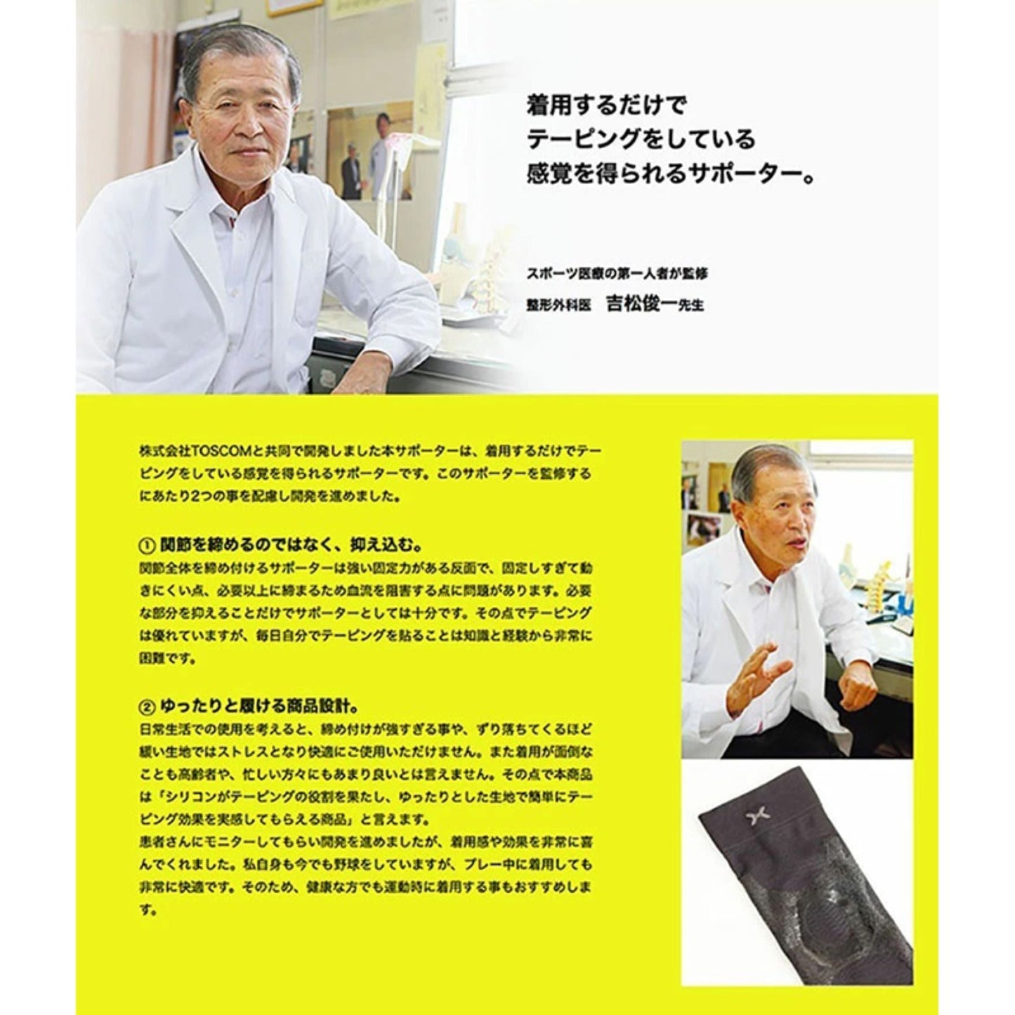シリコンサポーター HOLZAC 膝専用 ブラック M