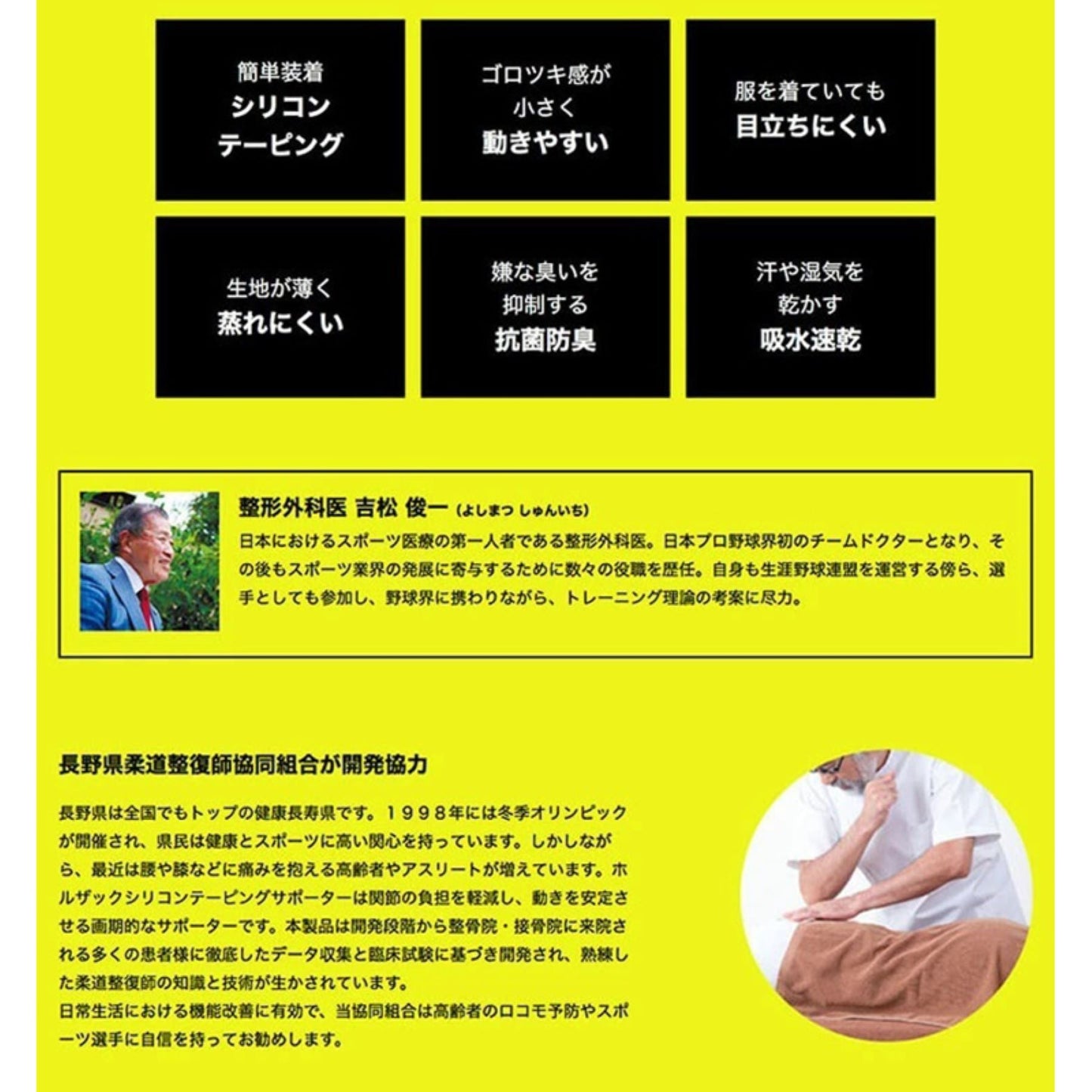 シリコンサポーター HOLZAC 膝専用 ベージュ M