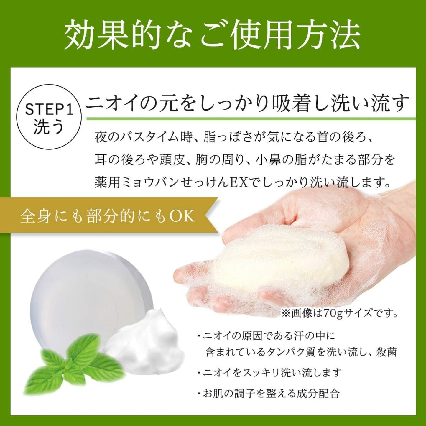 薬用ミョウバンせっけんEX20g・薬用DEO35 PLUS+15mL