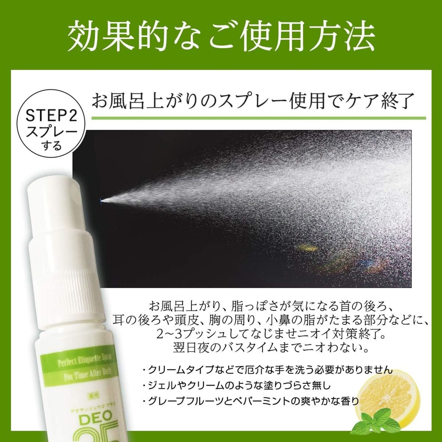 薬用ミョウバンせっけんEX20g・薬用DEO35 PLUS+15mL
