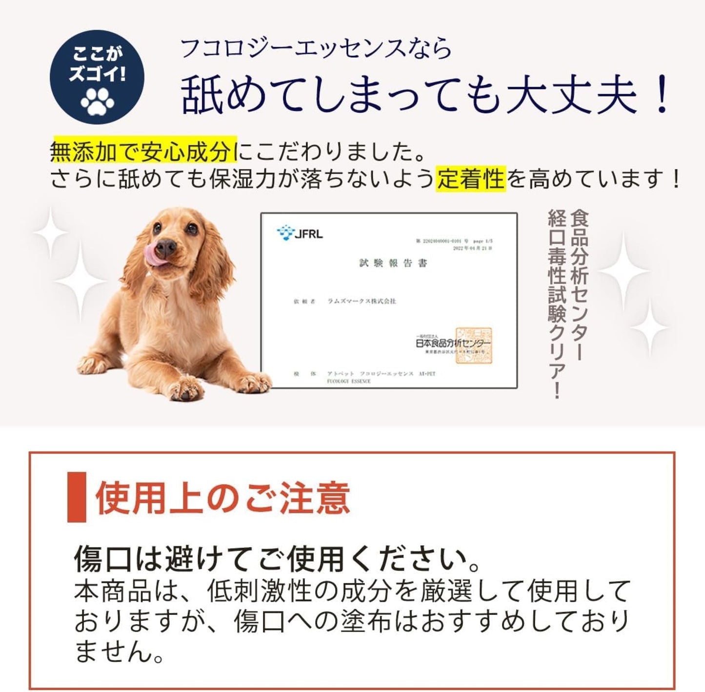 アトペット フコロジーエッセンス (30mL)