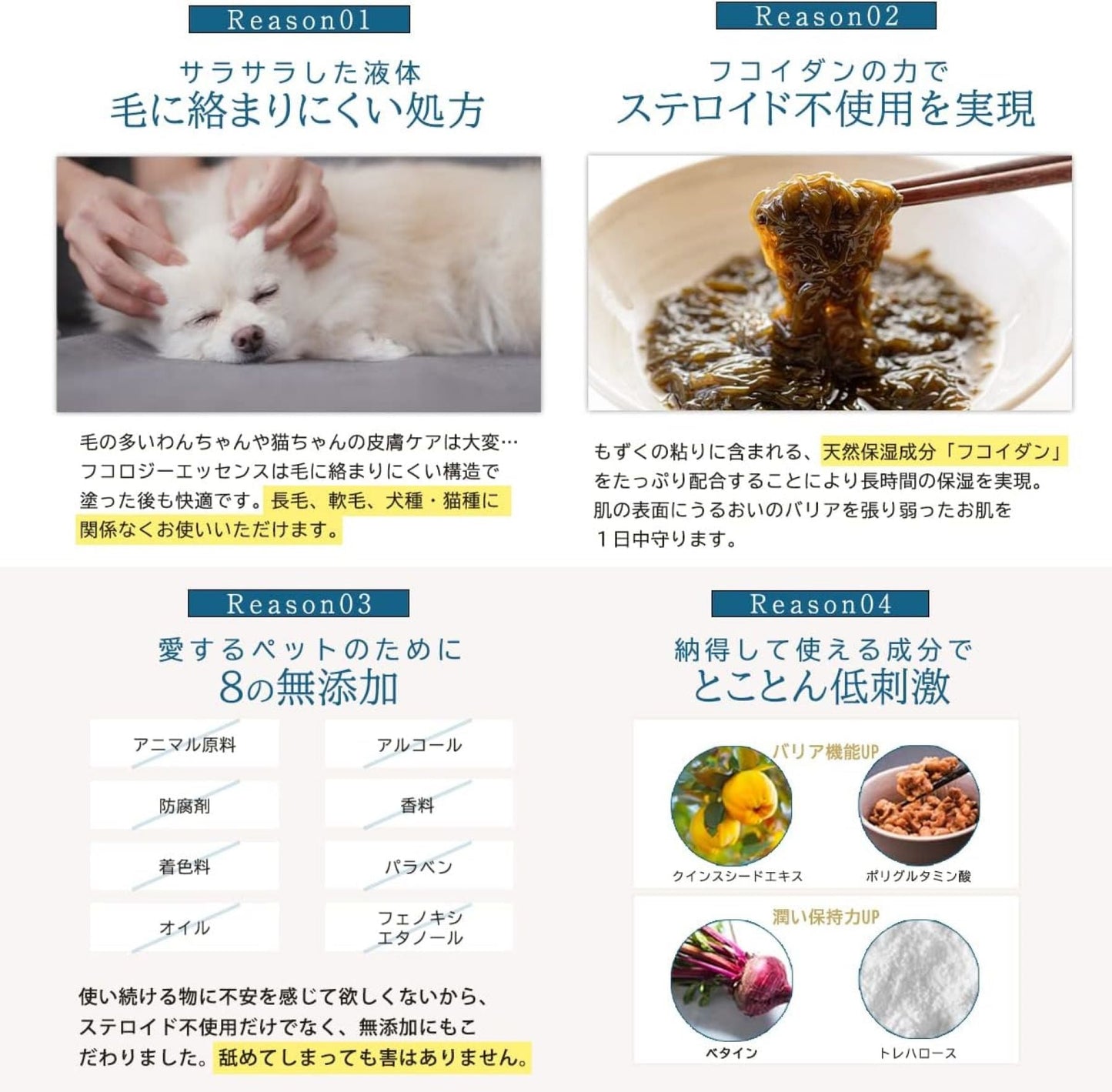 アトペット フコロジーエッセンス (100mL)