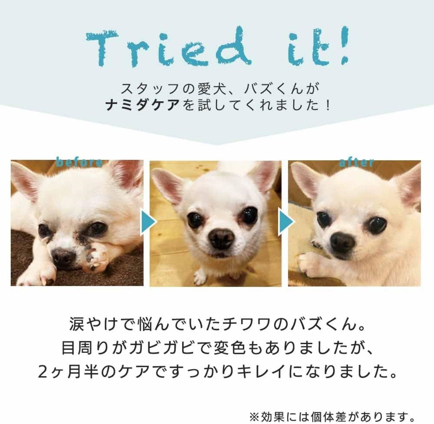 アトペット フコロジー ナミダケア(31mL)