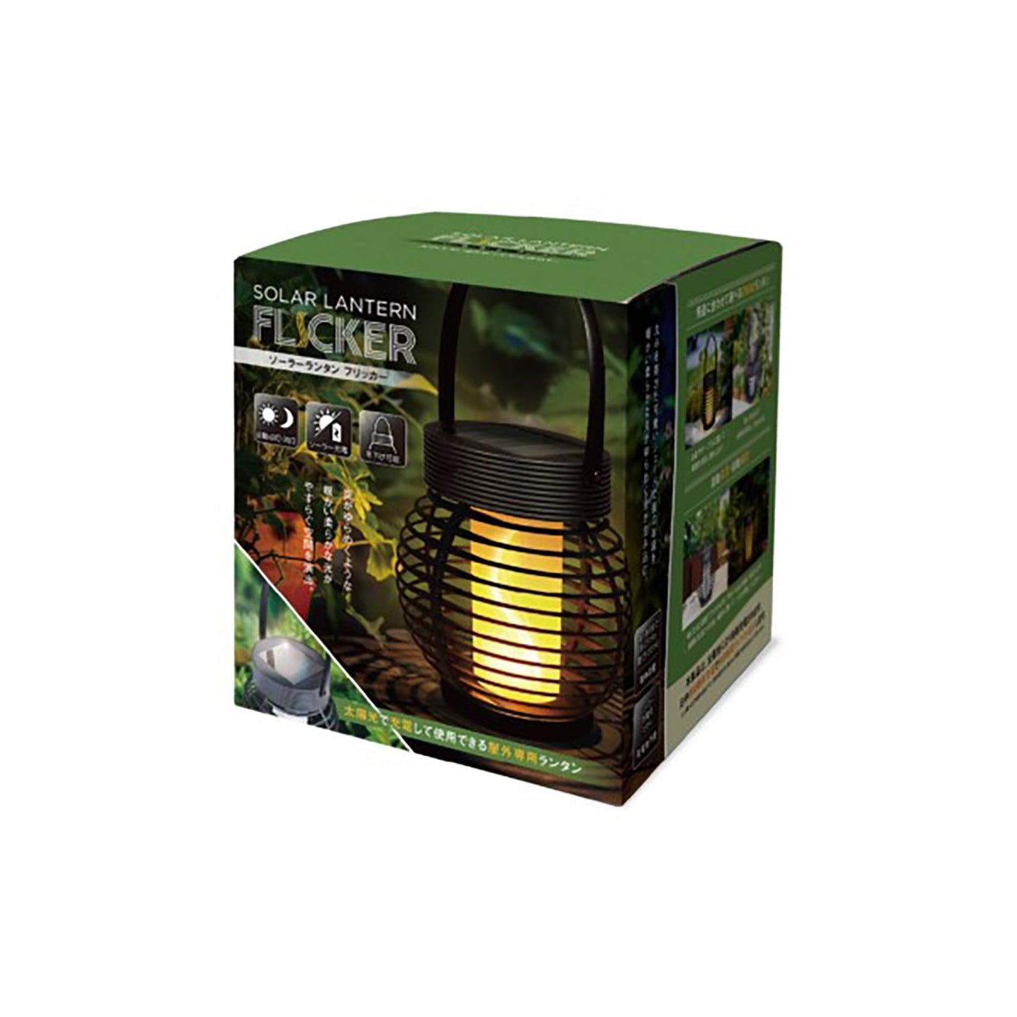 ソーラーランタンフリッカー