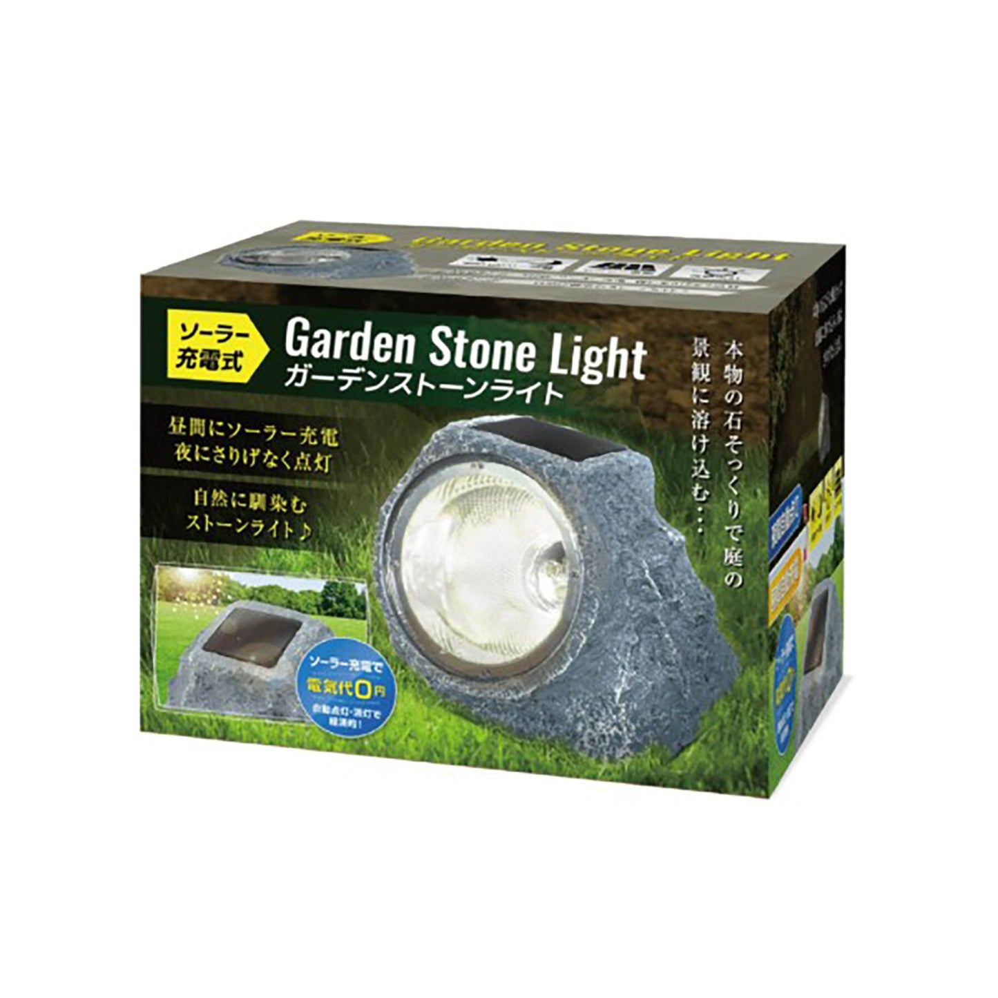 ソーラー充電式ガーデンストーンライト