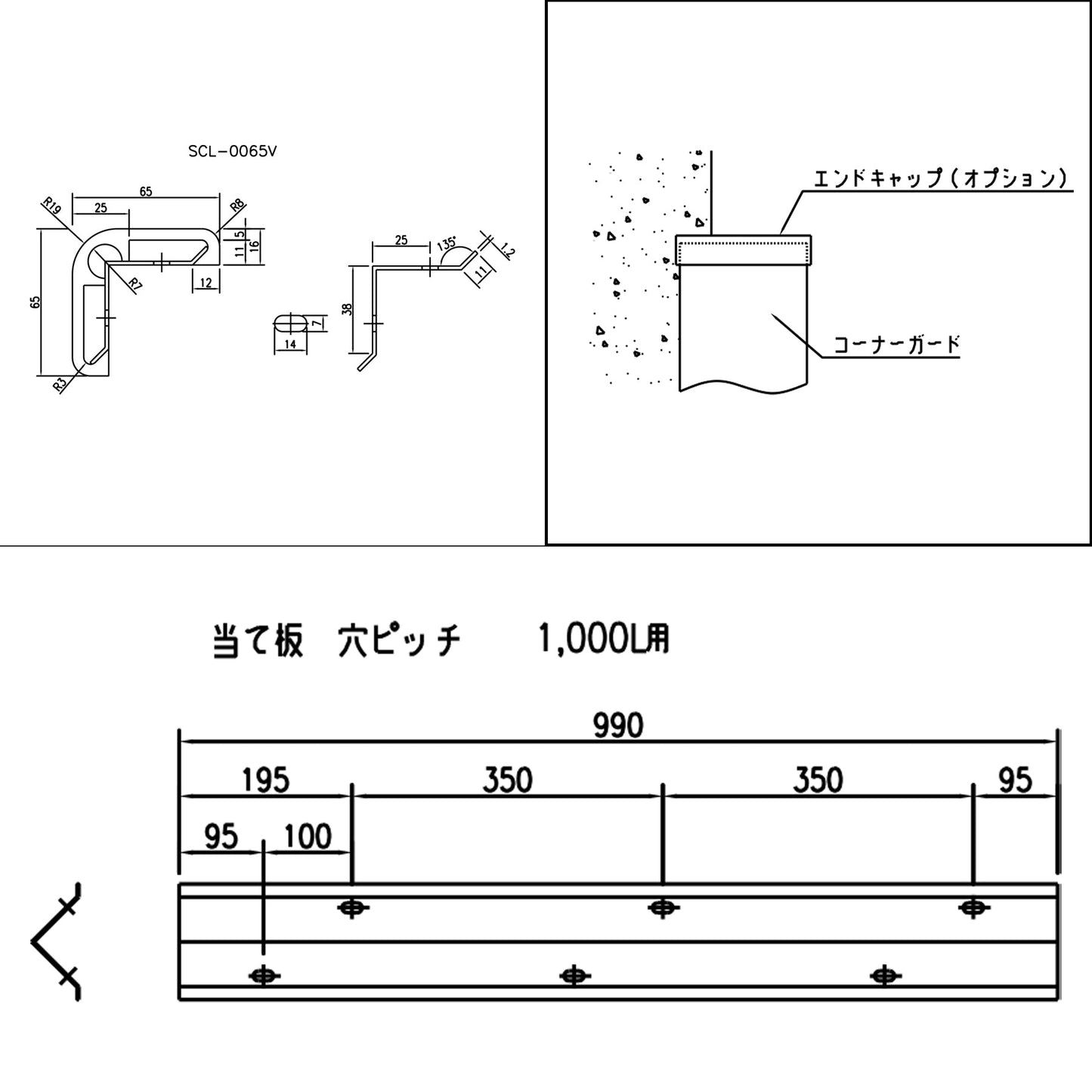 SCL型直角コーナー用コーナーガード 当板付き SCL-0065V 長さ1m 茶