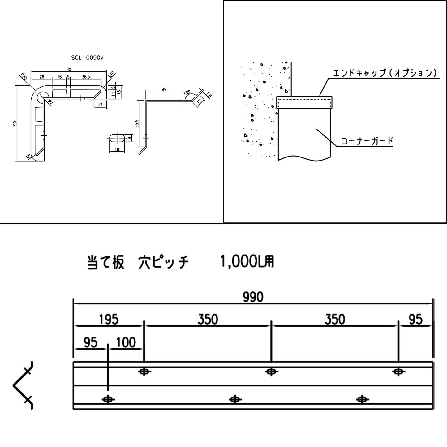 SCL型直角コーナー用コーナーガード 当板付き SCL-0090V 長さ1m 茶