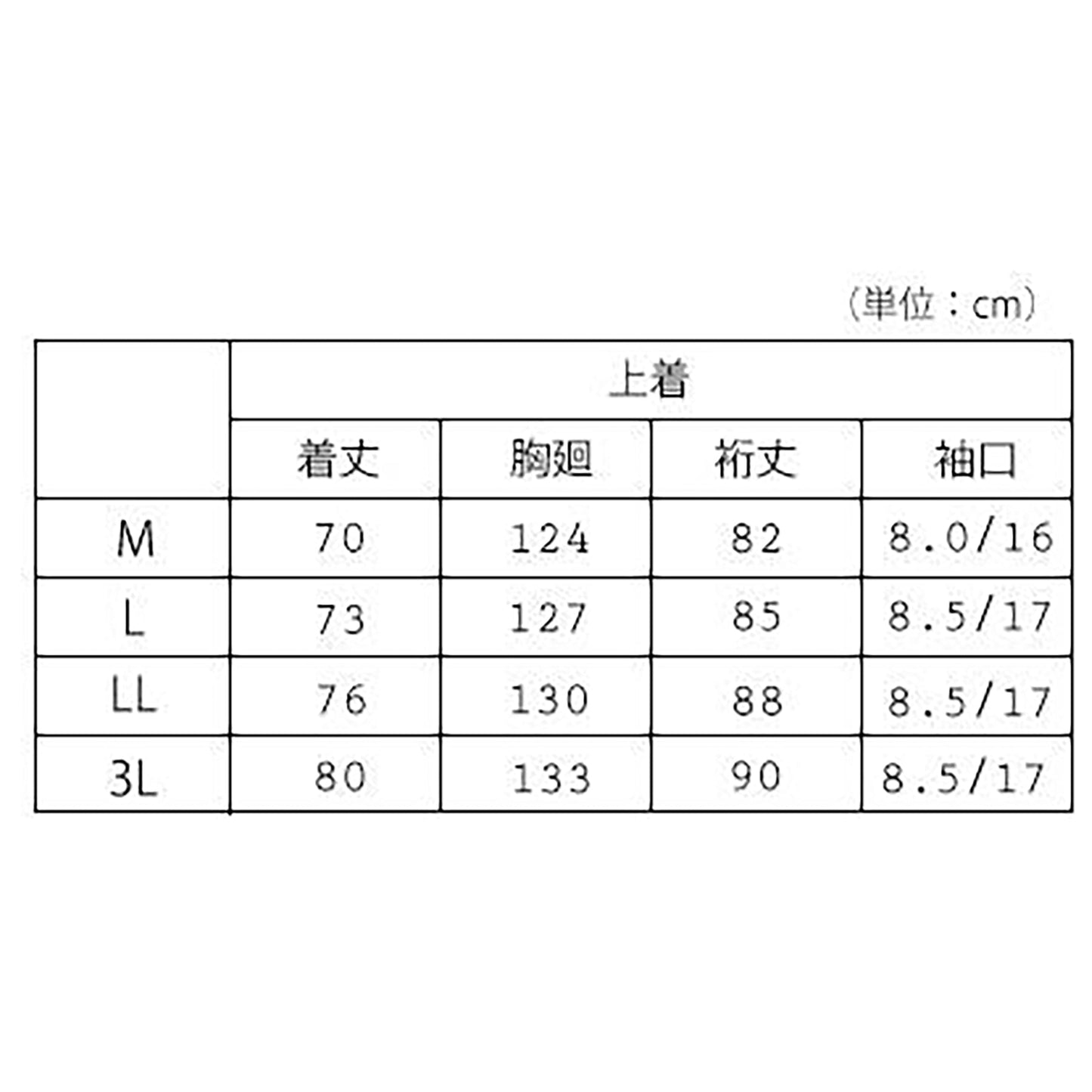 ウィンドブレーカー #880 ブラック 3Lサイズ